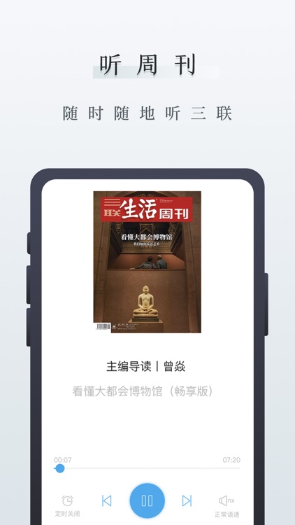 中读-让阅读更高品质 screenshot-3