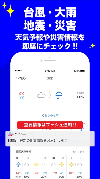 グノシー screenshot-7