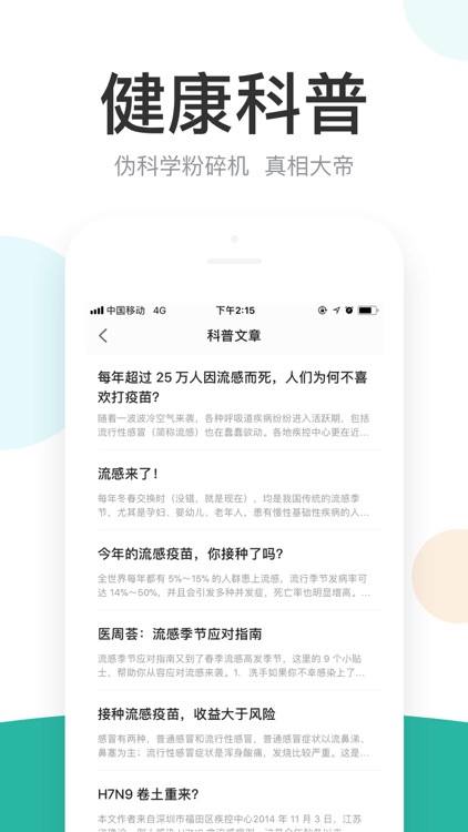 丁香医生—健康问题在线咨询医生 screenshot-3
