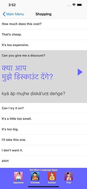 Speak Hindi Travel Phrasebook(圖3)-速報App