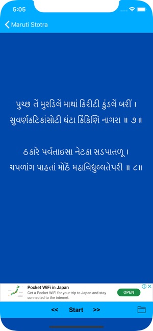 Shri Maruti Stotra(圖3)-速報App