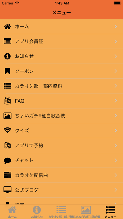ちょいガチ・カラオケ部公式アプリのおすすめ画像5