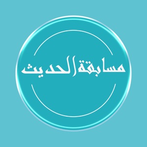 Hadith Quiz download