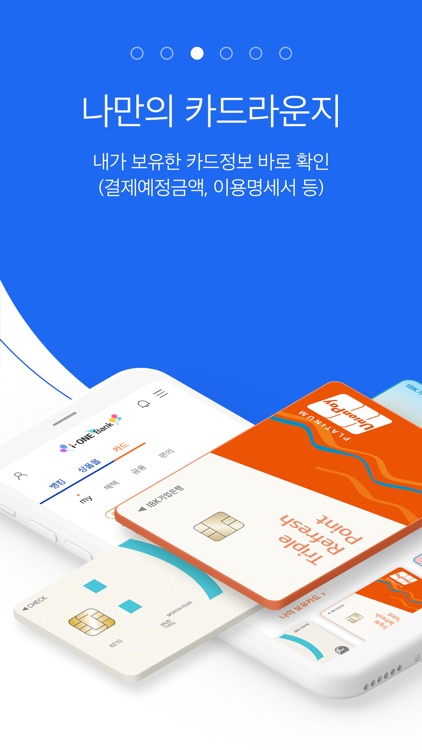 i-ONE Bank - IBK기업은행