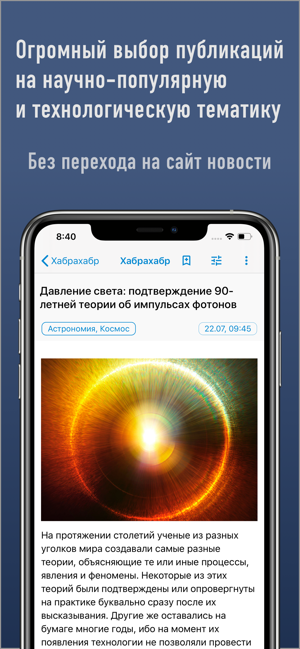 Скрепка. Наука и Технологии(圖4)-速報App