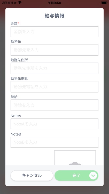 Income management for students screenshot-5