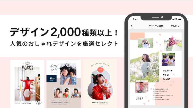 年賀状 2021 みてね年賀状