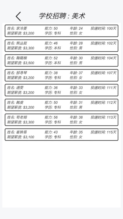 游戏开发模拟-模拟游戏开发大亨 screenshot-4