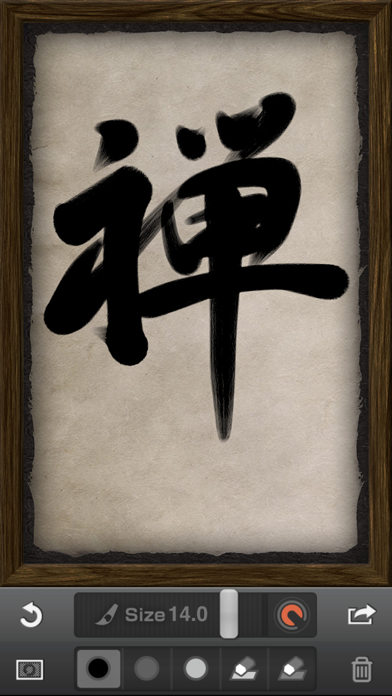 Zen Brush Screenshot 2