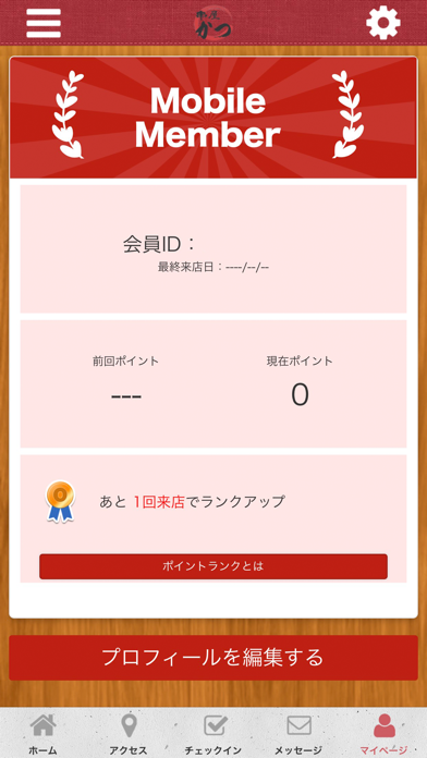 かつ オフィシャルアプリ screenshot 3