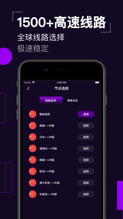 vpn ChickCN加速器-海外华人必备神器