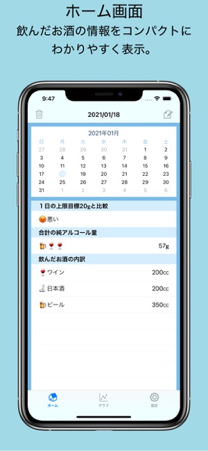 減酒くん をapp Storeで