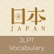 Learn JLPT Vocabulary easily through auditory sensory memory and flashcard in the playlist