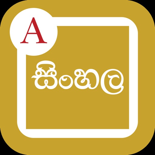 Type In Sinhala