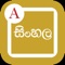 What is TYPE IN SINHALA