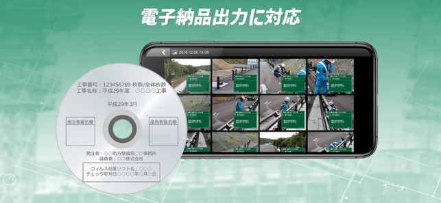 蔵衛門工事黒板 工事写真台帳のための電子小黒板アプリ をapp Storeで