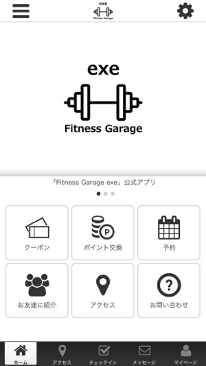 Fitness Garage exe オフィシャルアプリ(圖1)-速報App