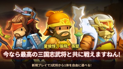 Kingdom Story ごっつ三国関西戦記 セルラン推移と評価 アプリ情報まとめ Appmedia