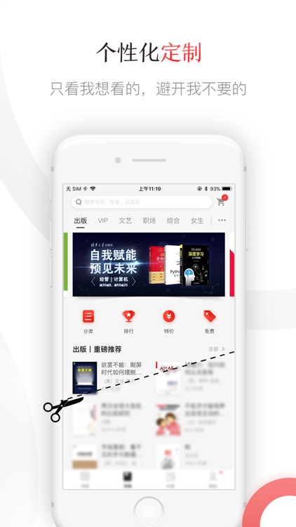 京东读书-正版电子书看书追书阅读神器 screenshot-3