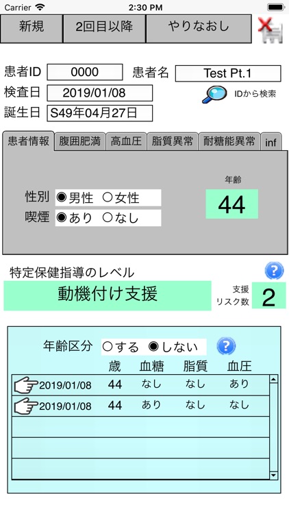 MetaboChecker