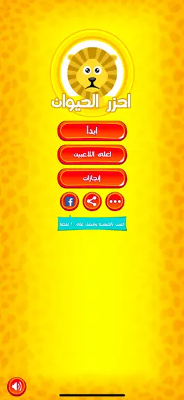 Game screenshot احزر الحيوان - الغاز mod apk