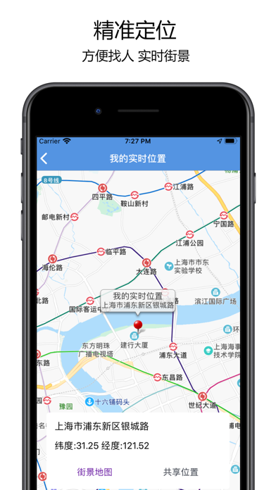 手机定位找人- AR实景地图找人神器 screenshot 4