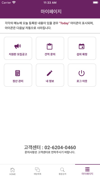 공연라인업 screenshot-6