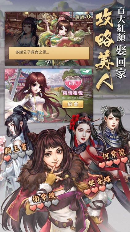 俠客風雲傳Online screenshot-5