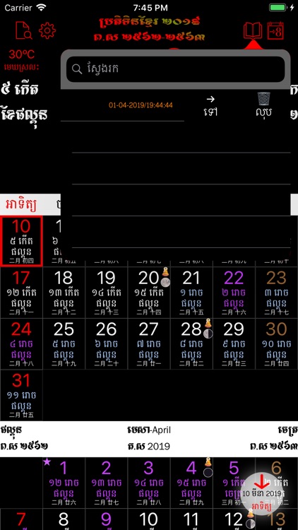 Khmer Calendar screenshot-7
