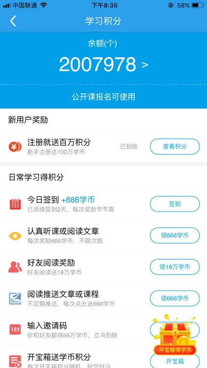 充电了么 - 专注上班族职业培训的在线学习平台