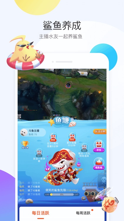斗鱼直播-超清赛事直播软件 screenshot-5