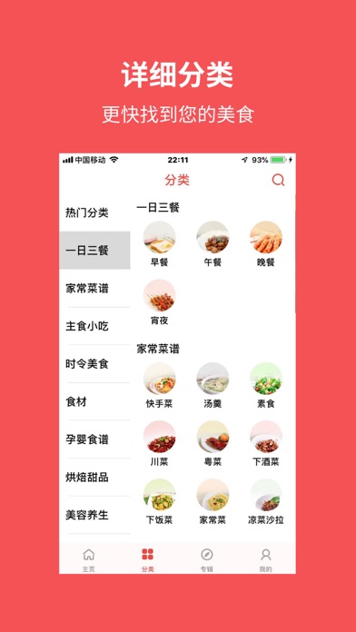 爱厨房-烹饪美食菜谱大全 screenshot 2