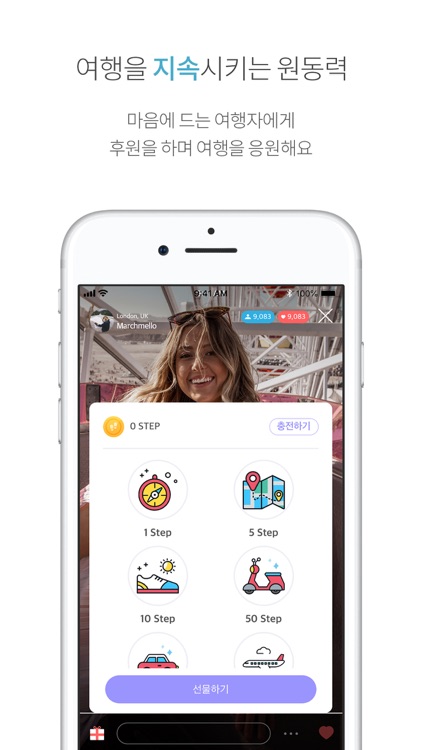Tripme LIVE - 트립미 라이브 screenshot-3