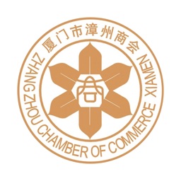 厦门市漳州商会