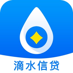 滴水信贷-官方旗下平台