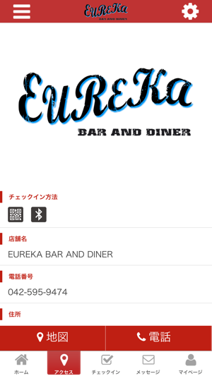 EUREKA BAR AND DINER オフィシャルアプリ(圖4)-速報App