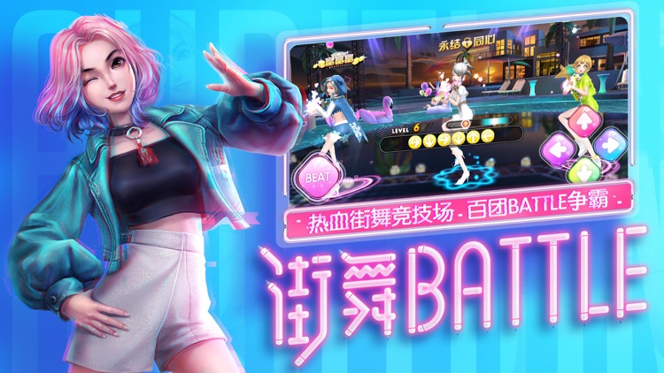 劲舞团-创意时装大赛!
