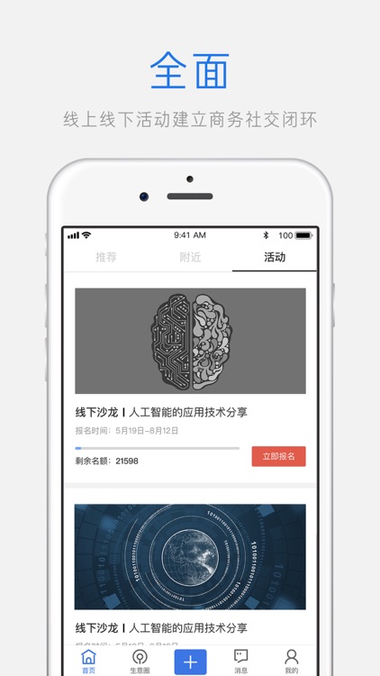 赚道App screenshot-4