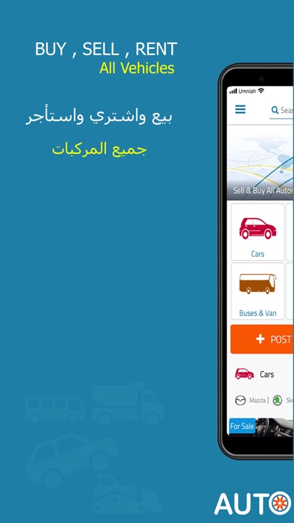 Auto Beeb - اوتو بيب