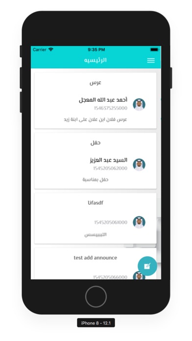 Almojel screenshot 4