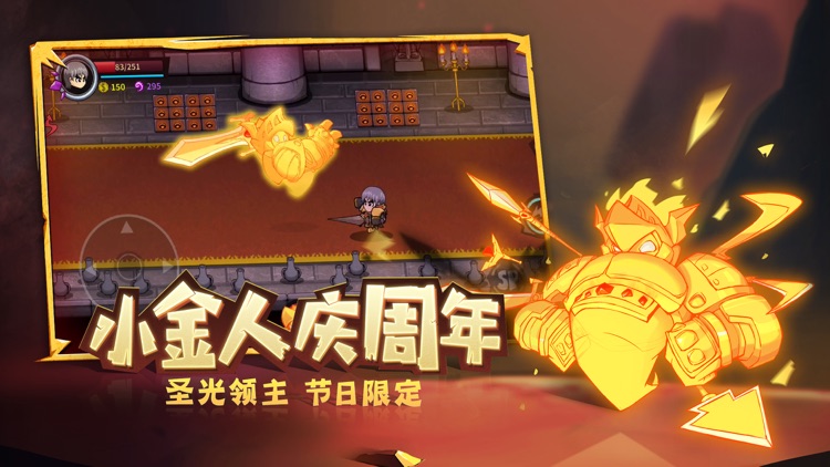 失落城堡 screenshot-3