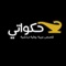 Hakawaty (A storyteller in Arabic) is an Arab Chat Fiction Mobile Application