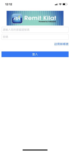 閃電結匯（Remit Kilat）(圖1)-速報App