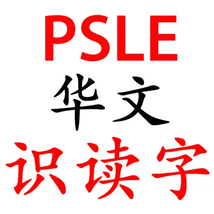 PSLE Chinese Flash Cards Читы