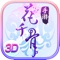※App Store免费榜总榜第一