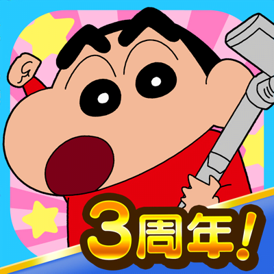 クレヨンしんちゃん お手伝い大作戦 App Store Review Aso Revenue Downloads Appfollow