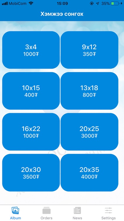 My Photo mongolia screenshot-3