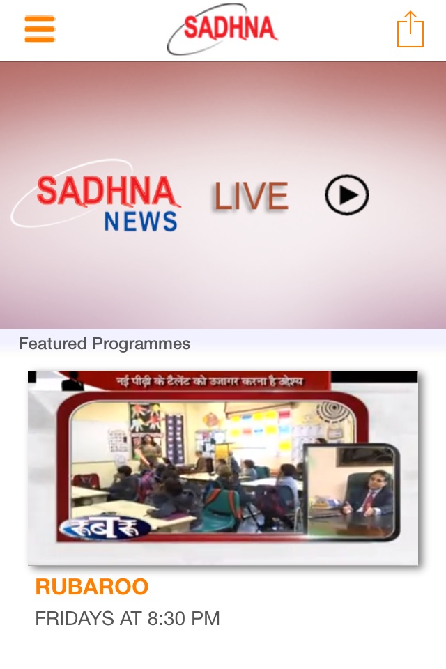 Sadhna TV screenshot 2