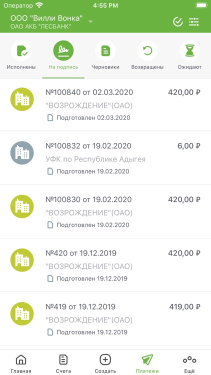 ИТБ Бизнес 2.0 screenshot-3