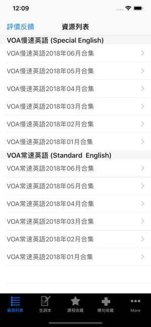 VOA英語聽力新聞常速與慢速2018合集(上)(圖2)-速報App